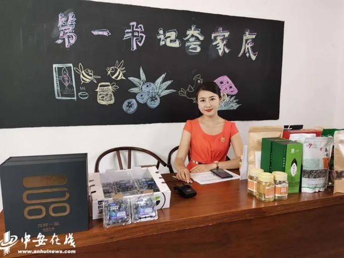 “帶貨”帶到斷貨！七位駐村第一書記組團夸家底（附中獎名單）