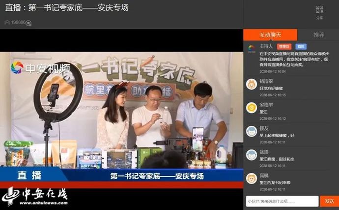 “帶貨”帶到斷貨！七位駐村第一書記組團夸家底（附中獎名單）