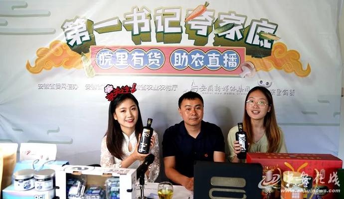“帶貨”帶到斷貨！七位駐村第一書記組團夸家底（附中獎名單）