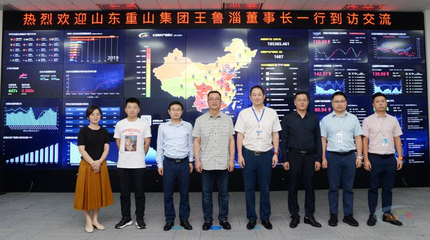 山東重山集團與中國水泥網深化技術交流，共推水泥行業數字化創新