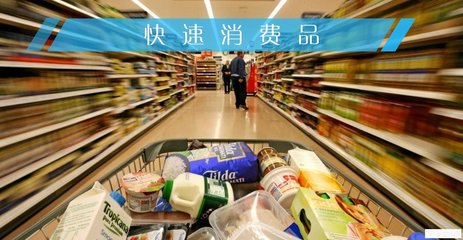 食品行業(yè)深度分析 食品成為快消品中下滑最快的產業(yè)，個人衛(wèi)生用品銷售逆勢增長